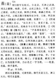 靳怎么读作姓氏,靳在姓氏里读什么