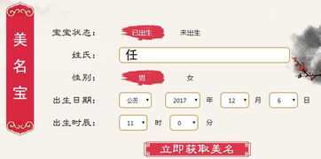 免费测试名字,免费测名字打分