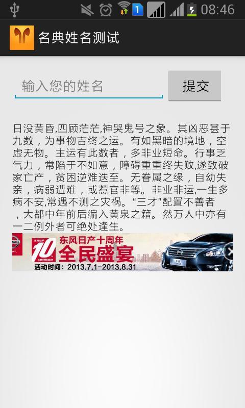 名典免费姓名八字测试打分,免费测试姓名打分