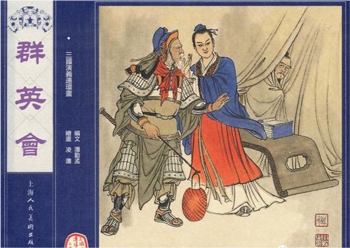 三国演义的人物名字,三国演义中有哪些人的名字