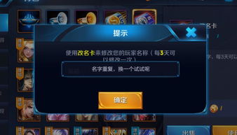 王者怎么改名字,王者改名怎么改