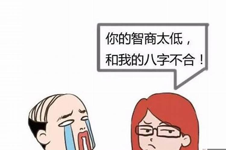 怎样看两人八字合不合？？男女八字相合说明感情好吗