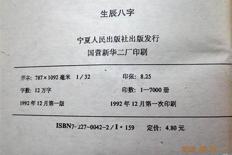 怎么知道两个人八字合不合？两个人八字不合会身体不好吗