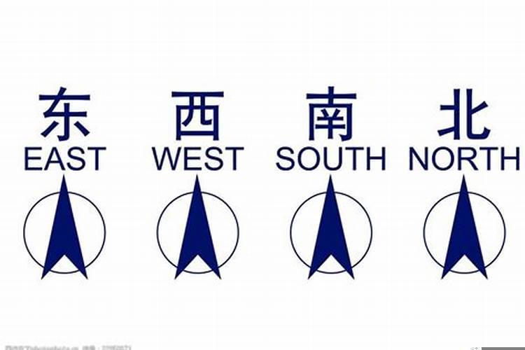 南北与西东的意思