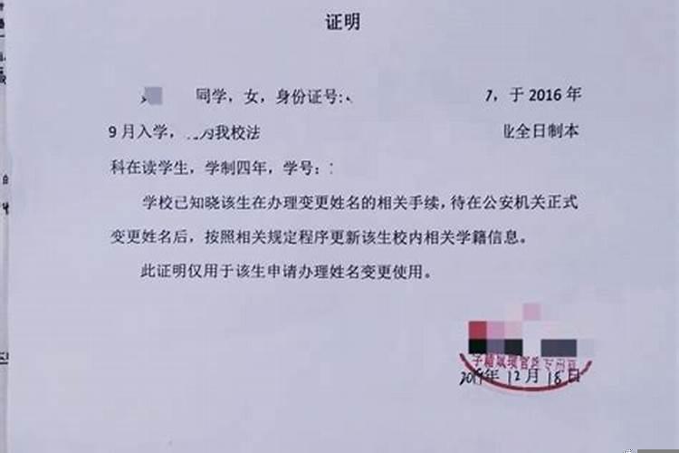 大学新生可以改名字吗？改名字理由可以写八字不合吗