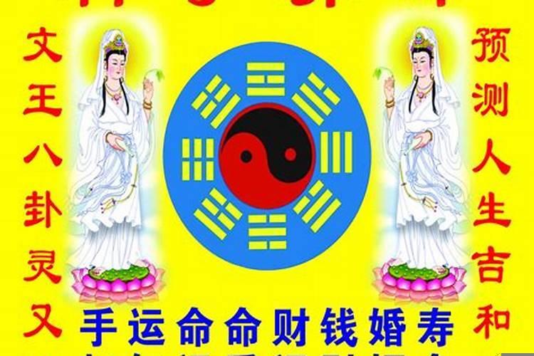 算命，八字