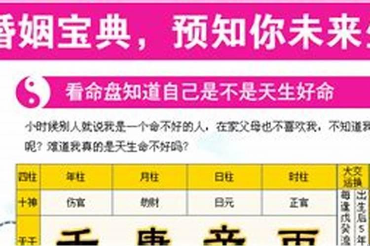 八字测婚姻准不准