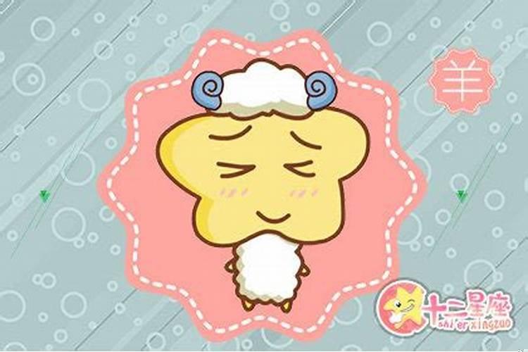 为什么说女人属羊的命不好？属羊女的为什么不好