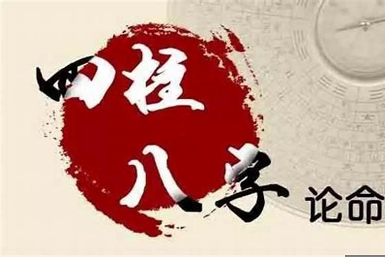 八字婚姻不顺就真的不顺吗？婚姻差的八字如何化解呢