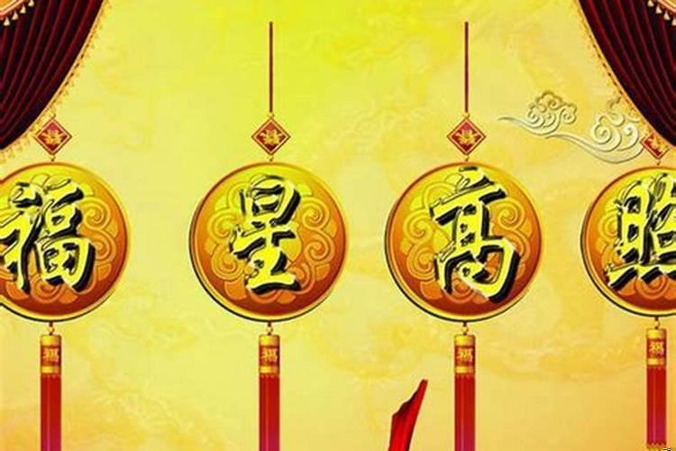 十二生肖的倒霉日