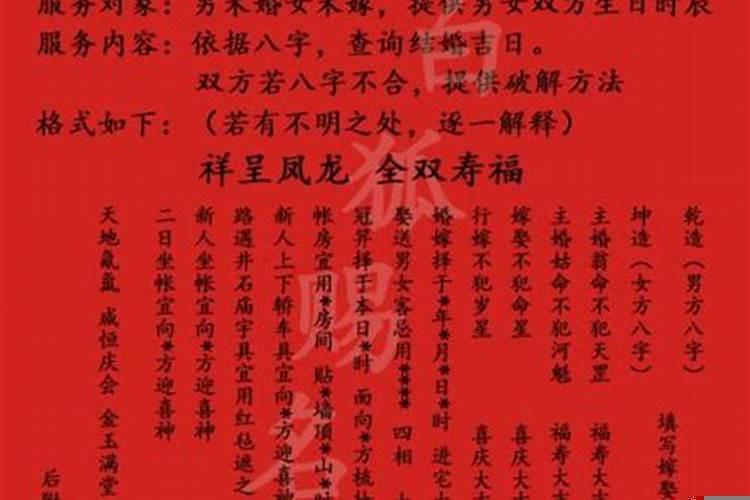 怎样测生辰八字合婚？生辰八字怎么看婚期