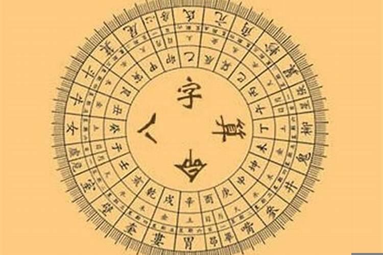 生辰八字怎么知道自己五行属什么？如何看八字是什么命