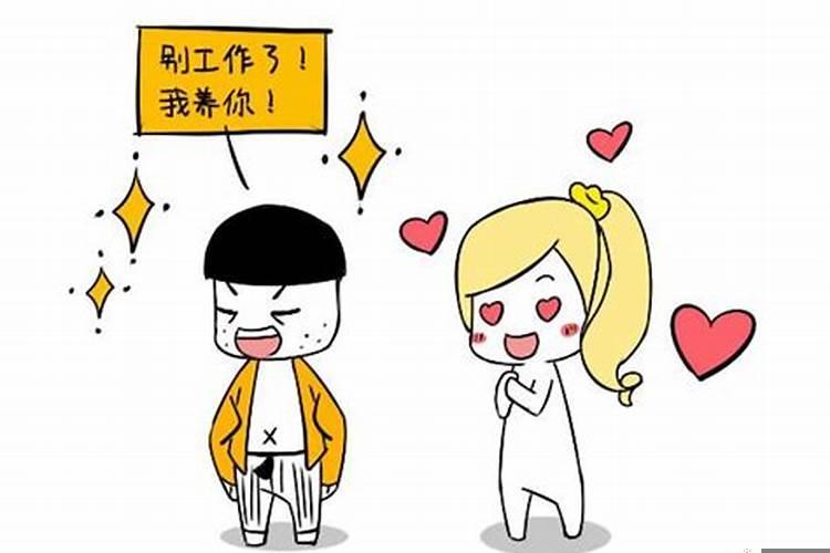 怎么看八字里的夫妻宫？命宫看配偶