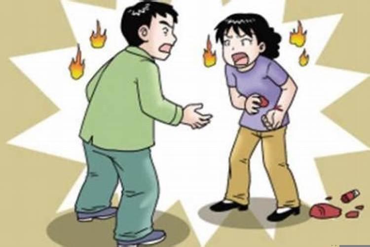 和父母八字不合总是吵架