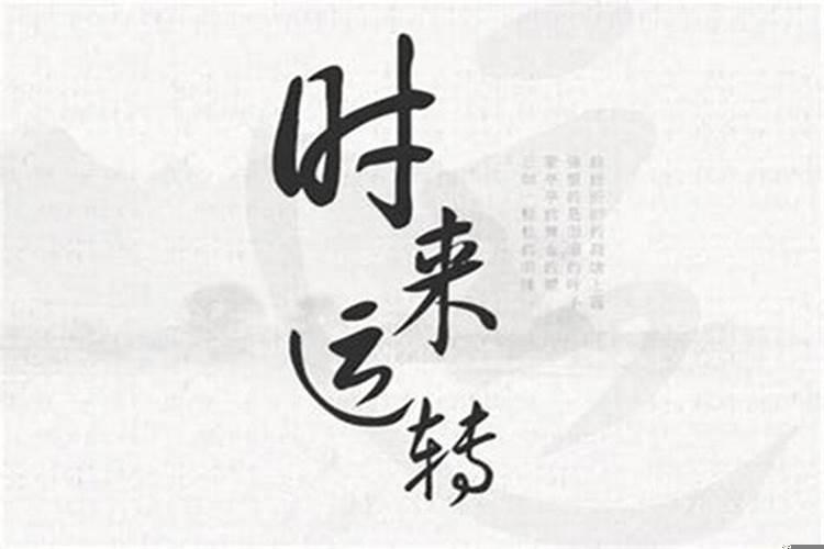 什么时候有财运？财运什么时候才能好些呢