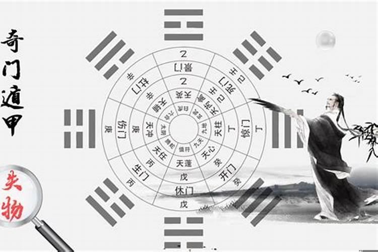 纸嫁衣2八门遁甲顺序