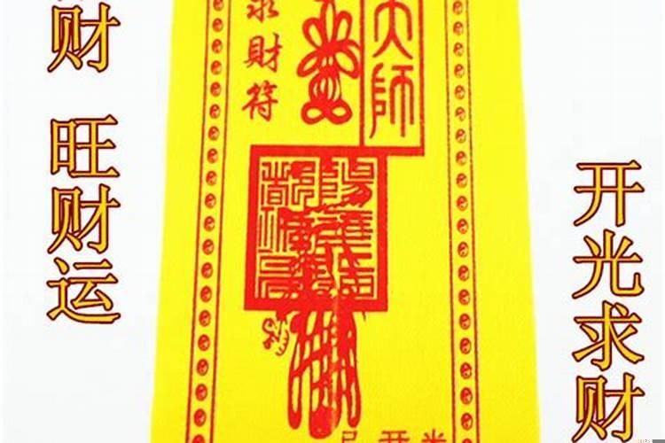 常听财神咒的好处 念财神咒真的可以有财吗