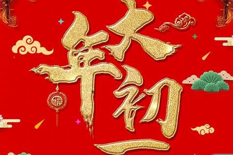 大年初一发了脾气 初一夫妻吵架化解方法