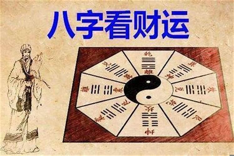 八字看财库怎么看？财富子女0是什么意思