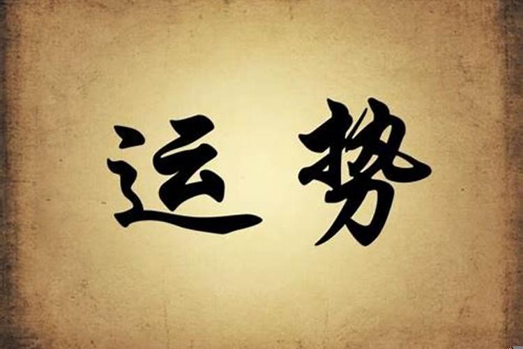 最近运气不好怎么能转运？财运突然不好了是什么原因