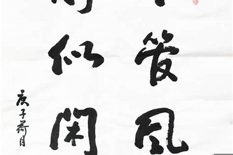 任凭风吹雨打胜似闲庭信步苏轼 观潮从课文中找出描写浪涌的句子抄写下来再读一读