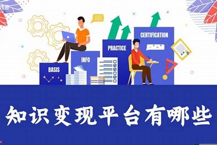 知识变现，你适合做吗为什么？家居风水真的可信吗