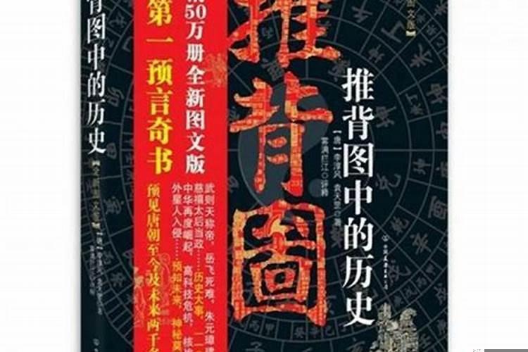 风水留题图书籍