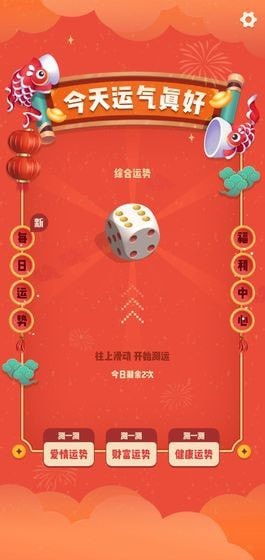 今日运气测试免费,测试今日麻将运势