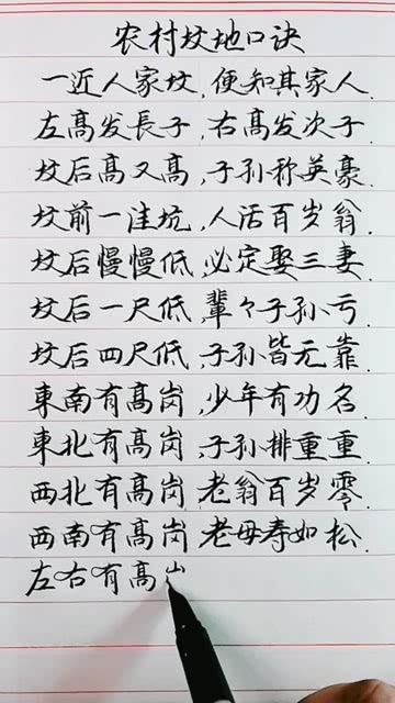 农村看坟地口诀,怎样看坟墓风水宝地
