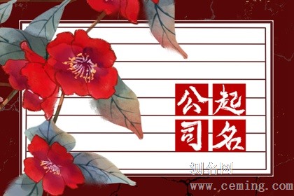 带有旺气的小吃店名字 聚财吉利的熟食店铺名