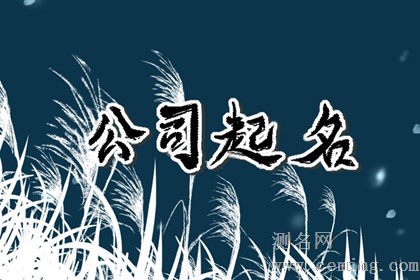食品店铺取名字大全 店铺起名小技巧