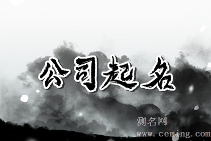 电商公司起名大全最新 聚财旺运的电商公司名