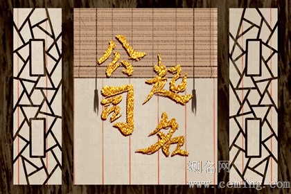 寓意好的传媒公司名字大全 蒸蒸日上的企业起名合集