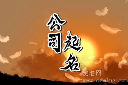 三个字大气聚财的公司名称 独特洋气的企业好名