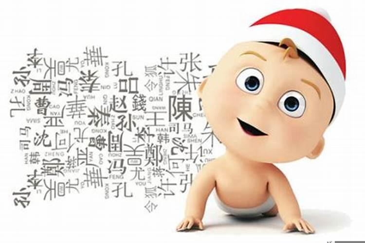 如何给宝宝起名字好？怎么样给宝宝起名子