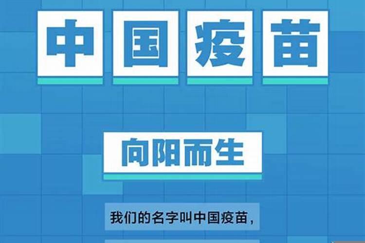 改名了疫苗本上的名字咋办