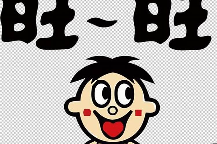 旺生意的商标三个字名字 旺生意的店铺名字两字