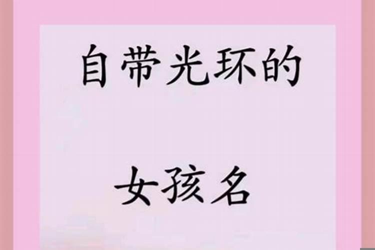 宝宝起个好名字，咋样给孩子起名