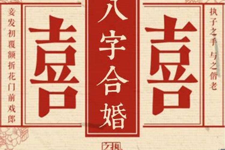 算八字合婚可信吗？八字合婚需要时辰吗