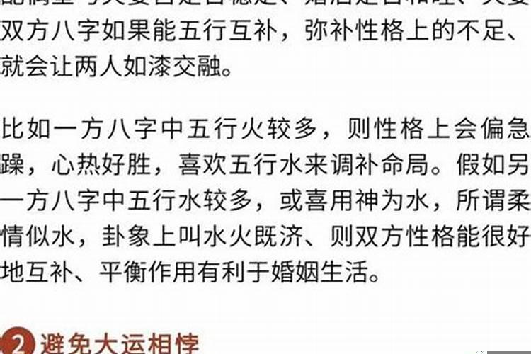 哪个八字合婚网站比较准？？结婚合八字多少钱