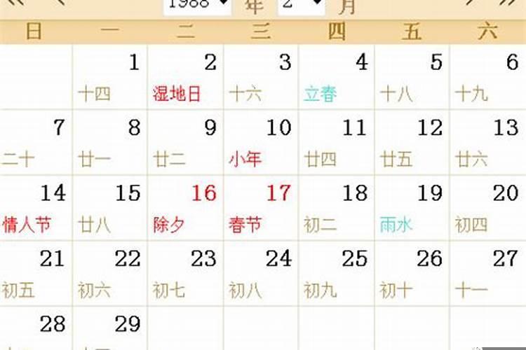 1988年农历7月初5