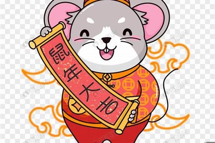 生肖鼠年发生的大事