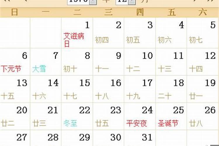 1970年10月10日阴历是多少？1970年属狗人五行缺什么