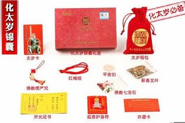 化太岁锦囊没用怎么处理？请太岁锦囊的注意事项