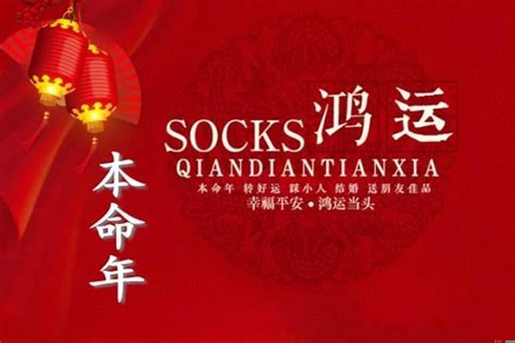 为啥都说本命年运气不好？本命年的运气怎么样?