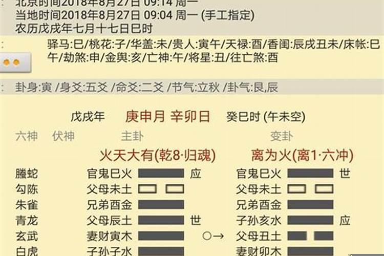 男大女6岁是犯六冲吗？犯太岁结婚好不好