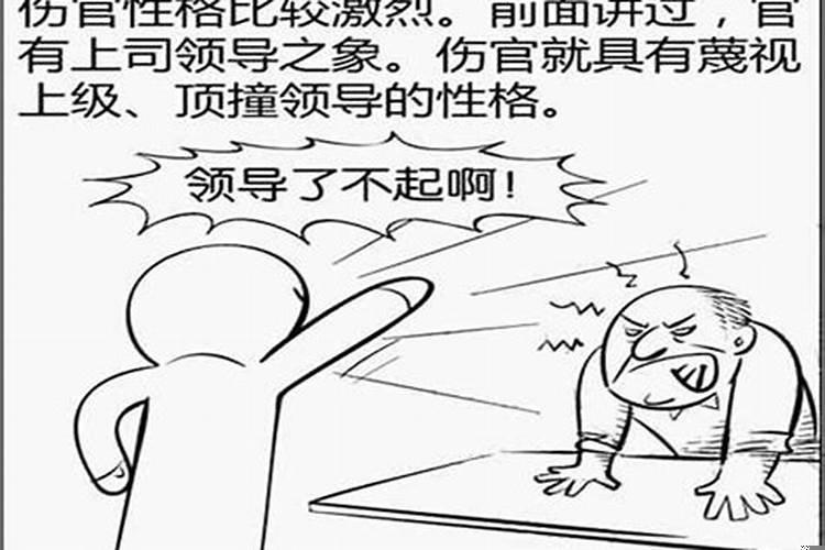 伤官见官如何化解方法？偏官怎么化解