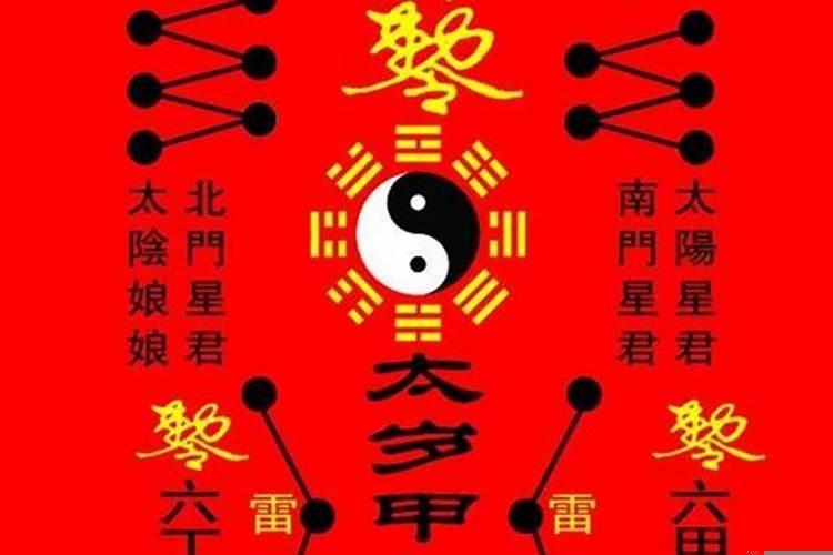 请了太岁符怎么用？太岁符什么时间带最好