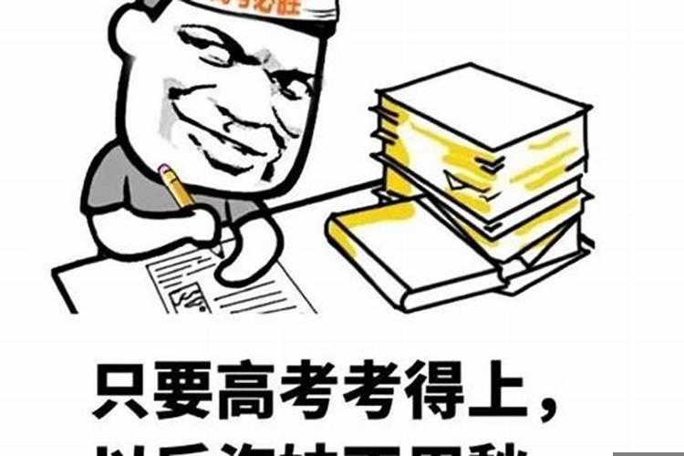 高三马上要高考了，为什么玩手机？怎样才能让高三成绩好