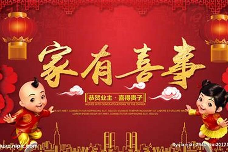 家里有喜事什么生肖？时柱有天乙贵人的解